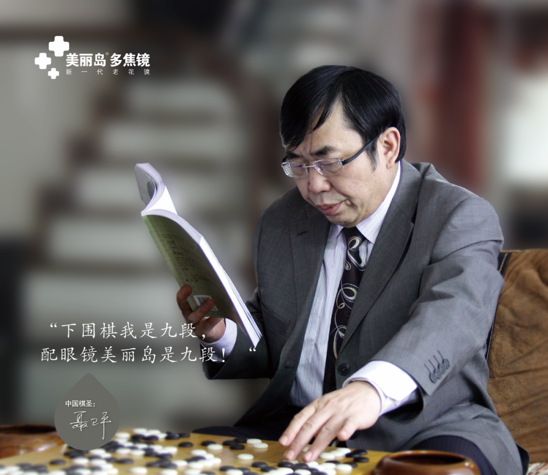 多焦镜