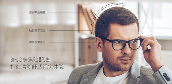 美丽岛多焦镜:十六年的坚守，只为老花眼打磨一副多焦镜