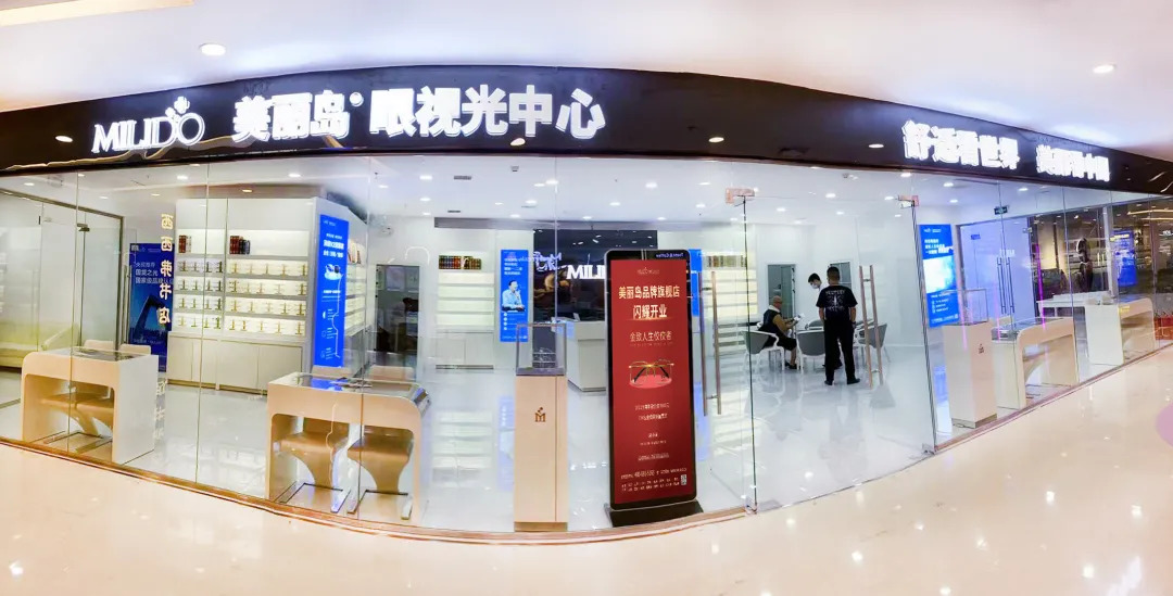 美丽岛
